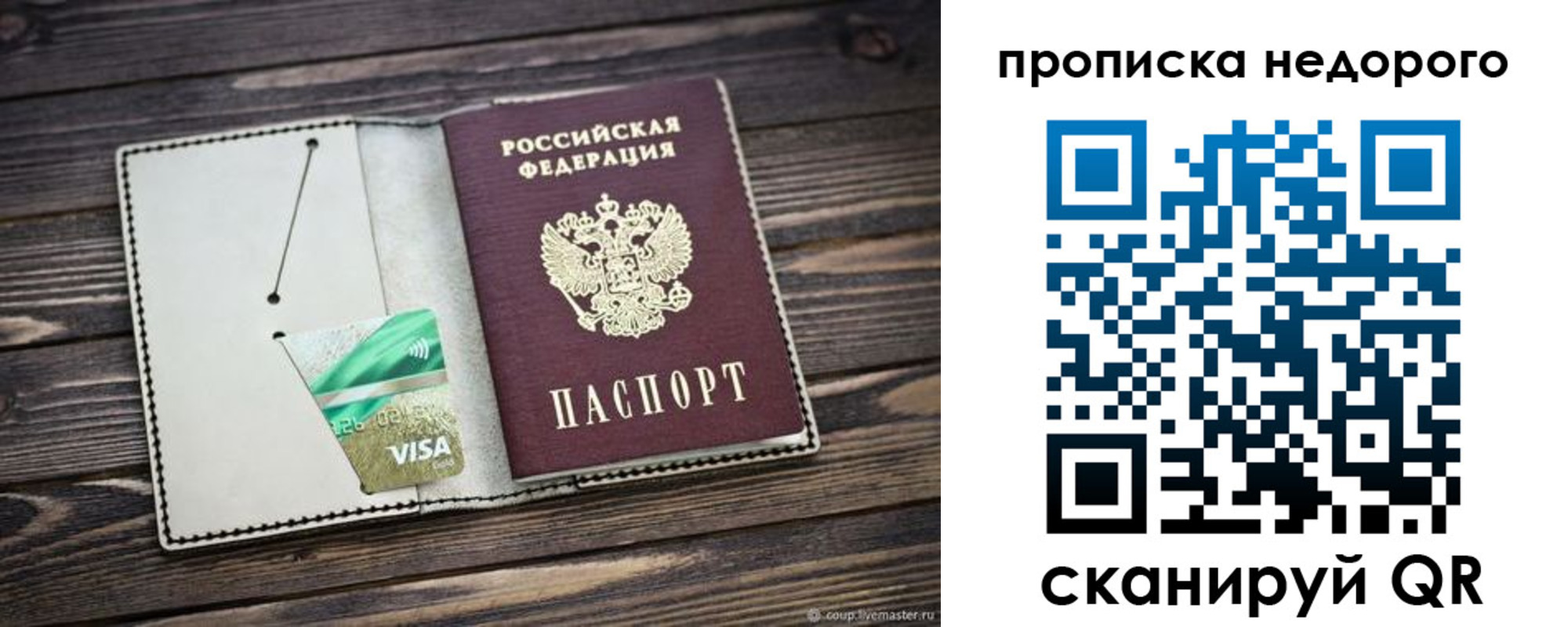 прописка ребенка в Красноярском крае