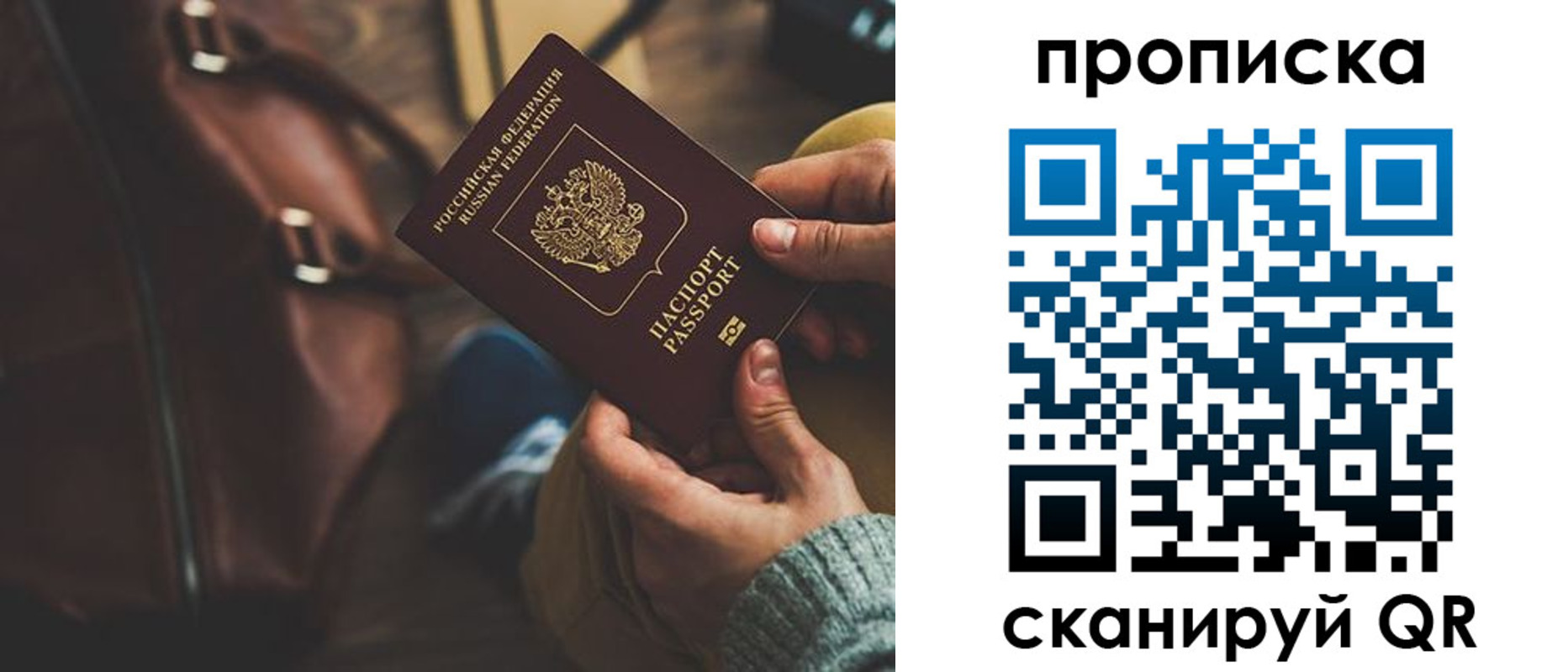 прописка для военкомата в Красноярском крае