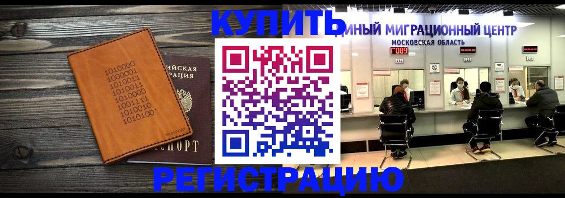 временная регистрация недорого в Красноярском крае
